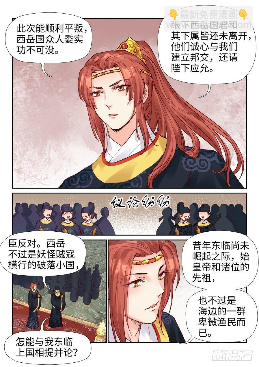 第二百一十话-第217话