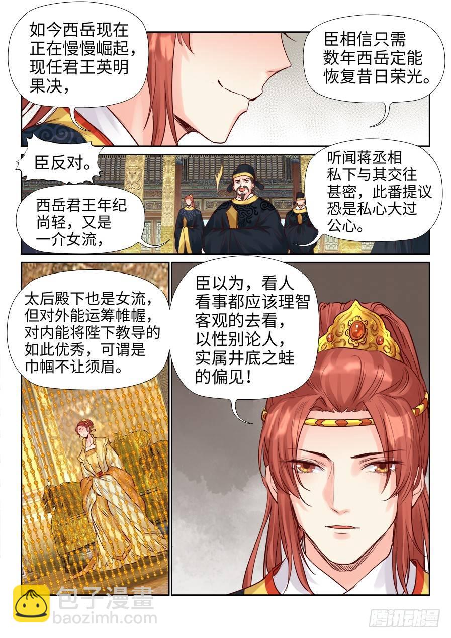 第二百一十话-第217话