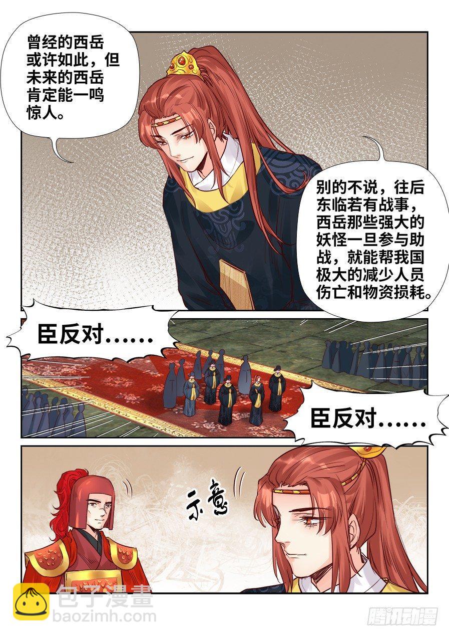 第二百一十话-第217话