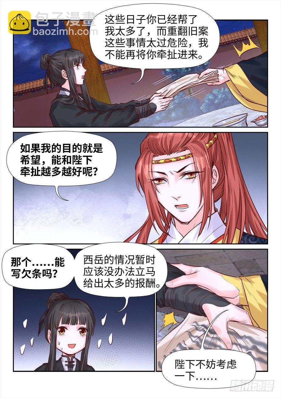 第二百一十二话-第219话