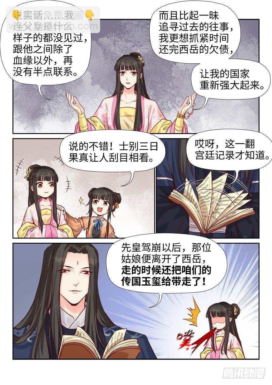 第二百一十五话-第223话