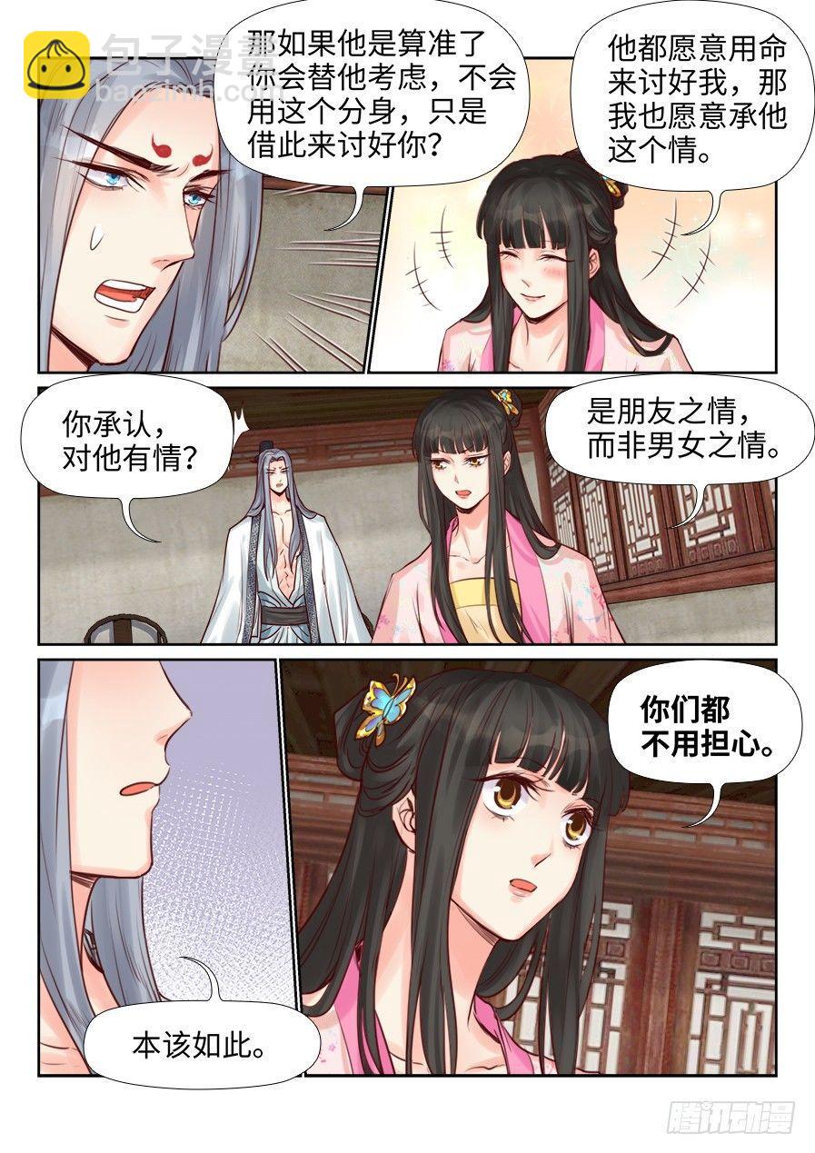 第二百一十七话-第225话