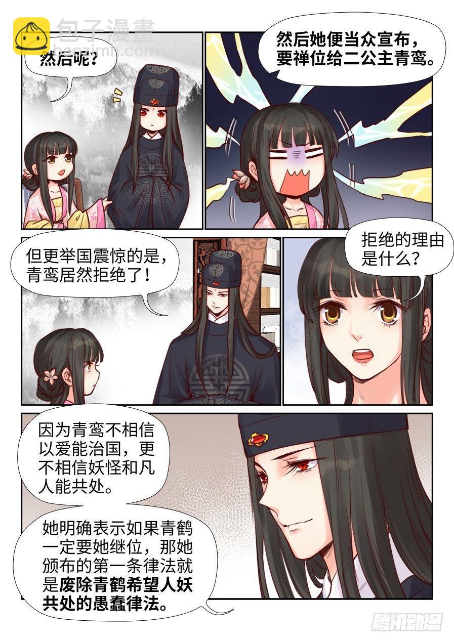 第二百二十一话-第229话