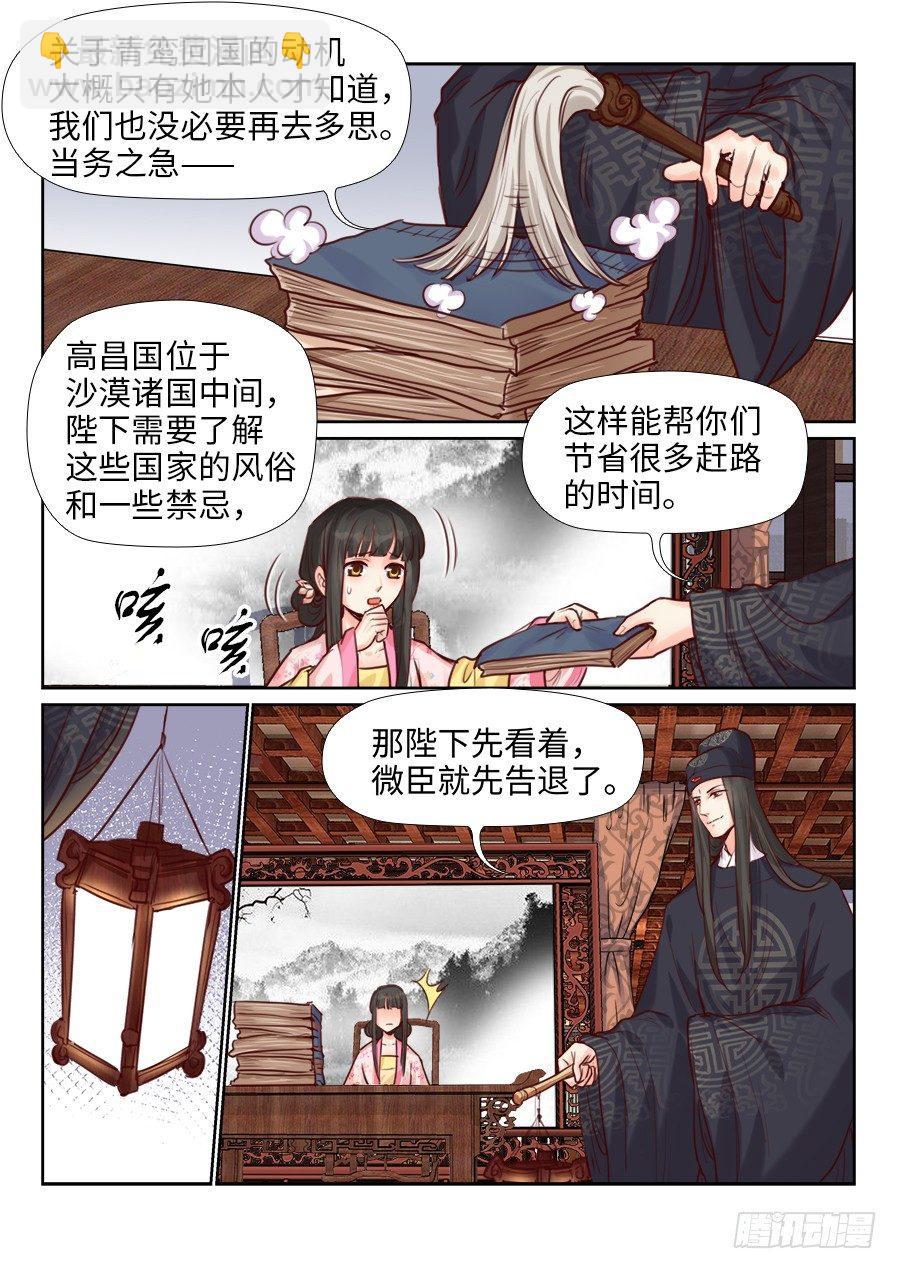 第二百二十一话-第229话