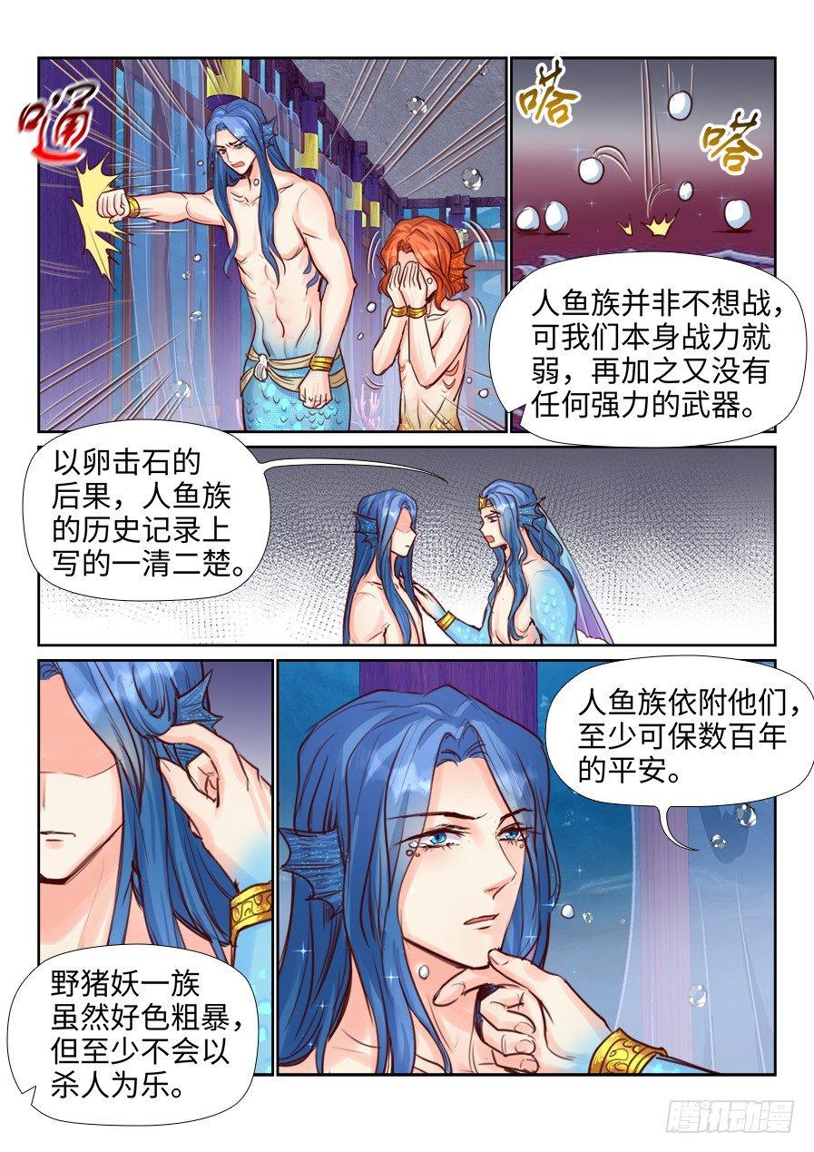 第二百二十五话-第233话