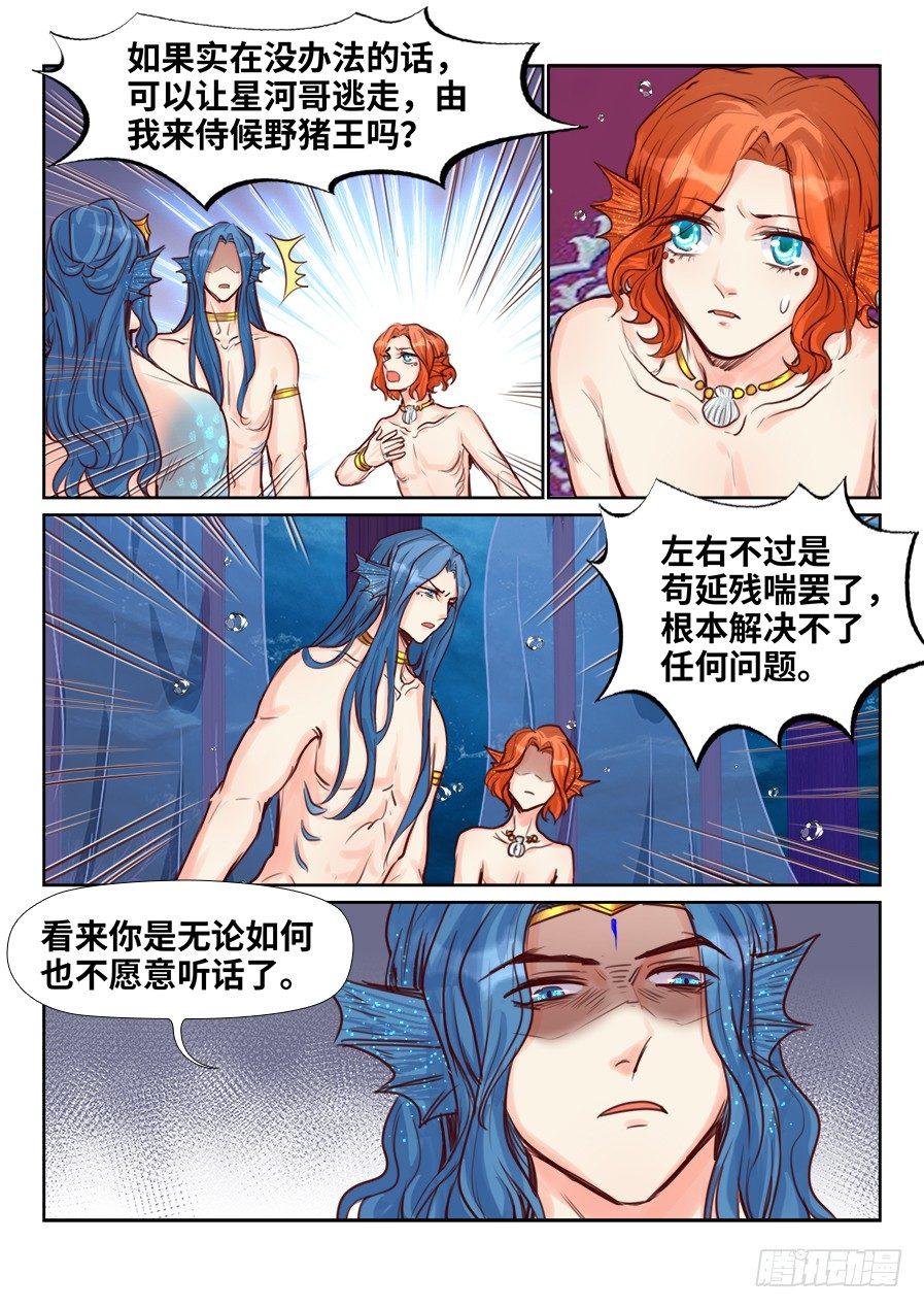 第二百二十五话-第233话