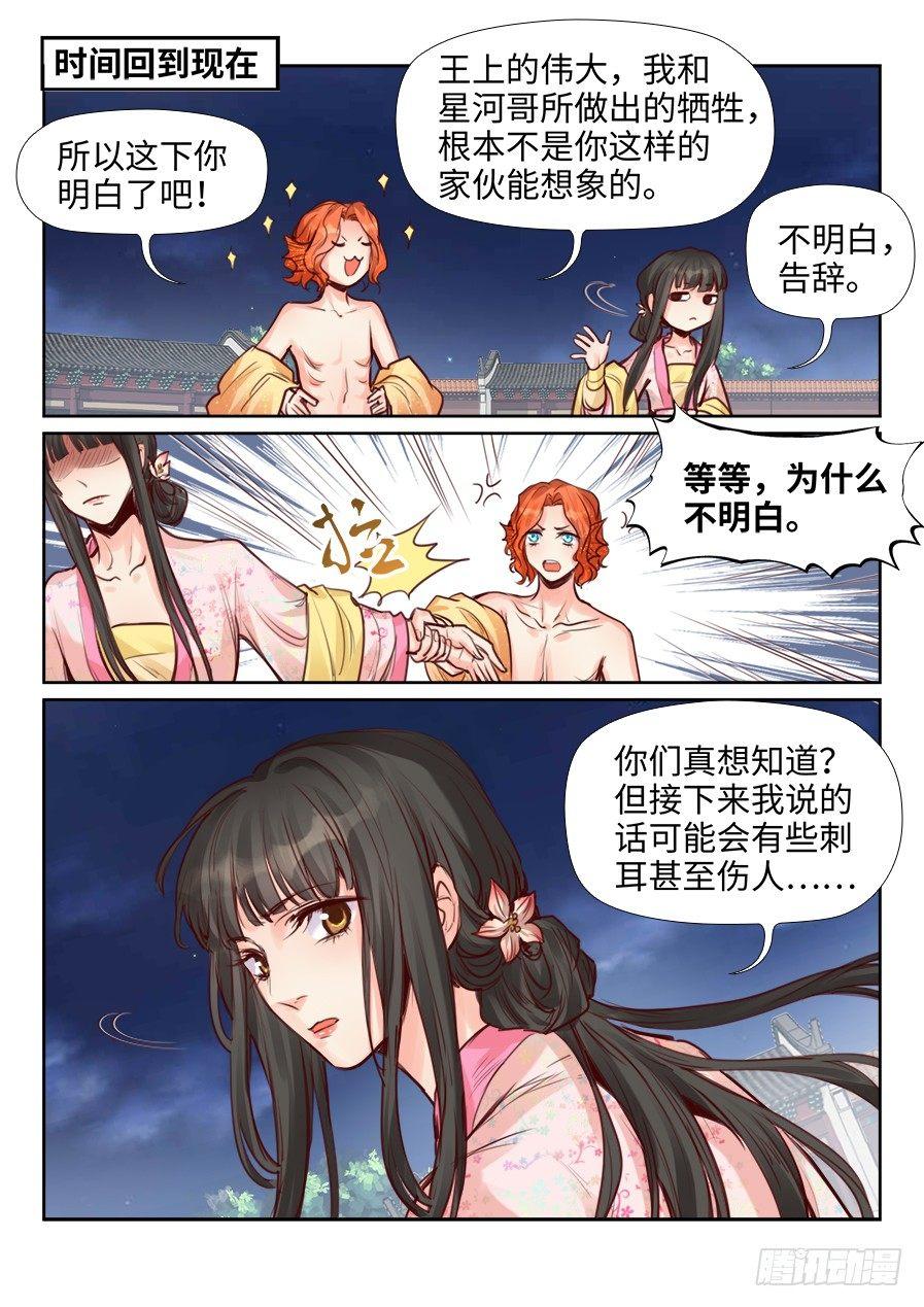 第二百二十七话-第235话