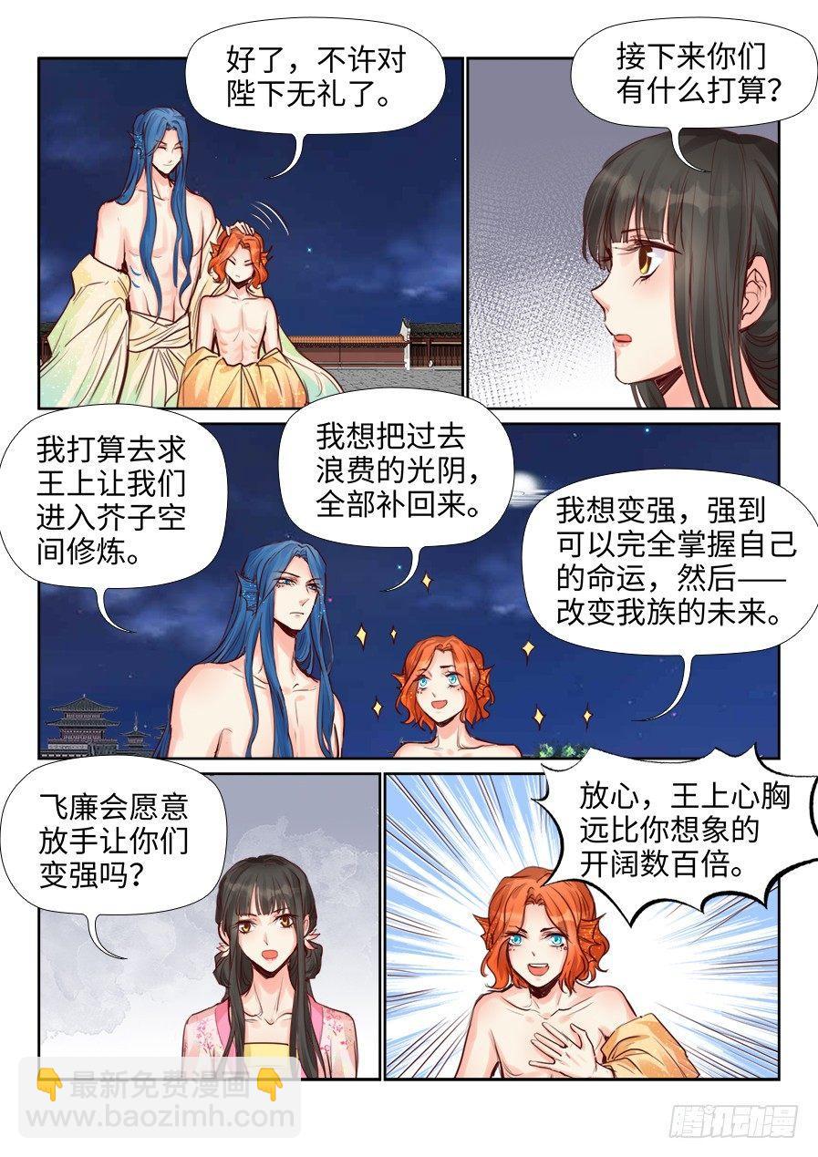 第二百二十七话-第235话