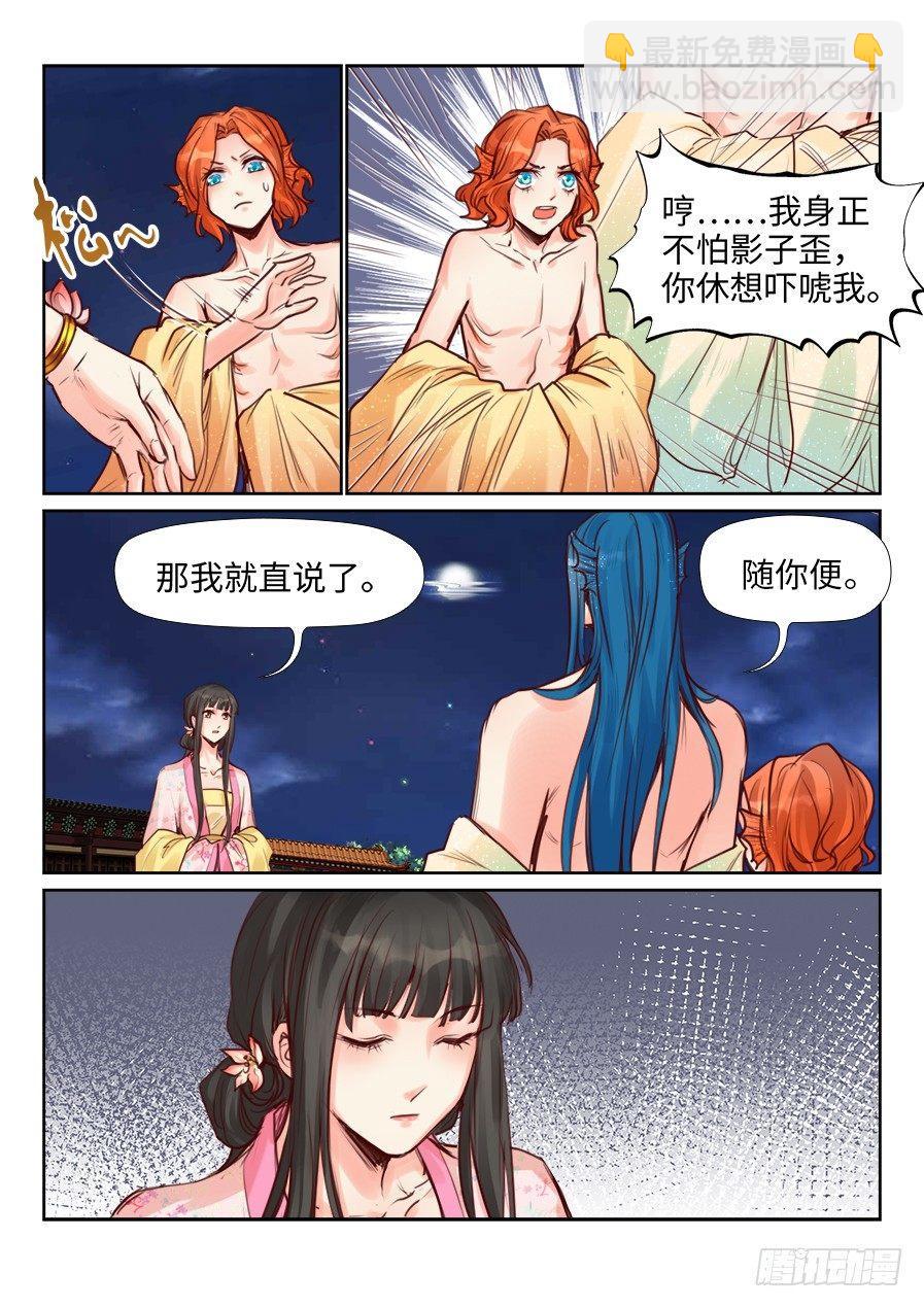 第二百二十七话-第235话
