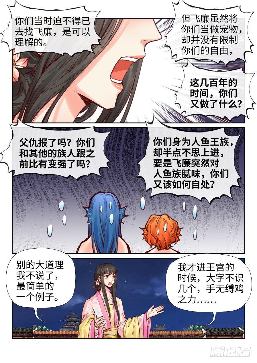 第二百二十七话-第235话