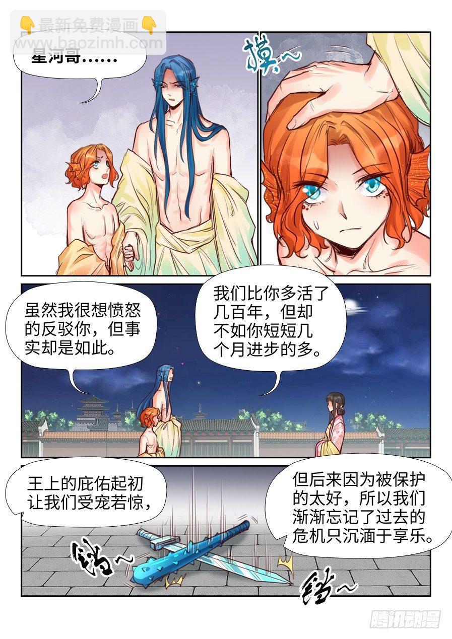第二百二十七话-第235话