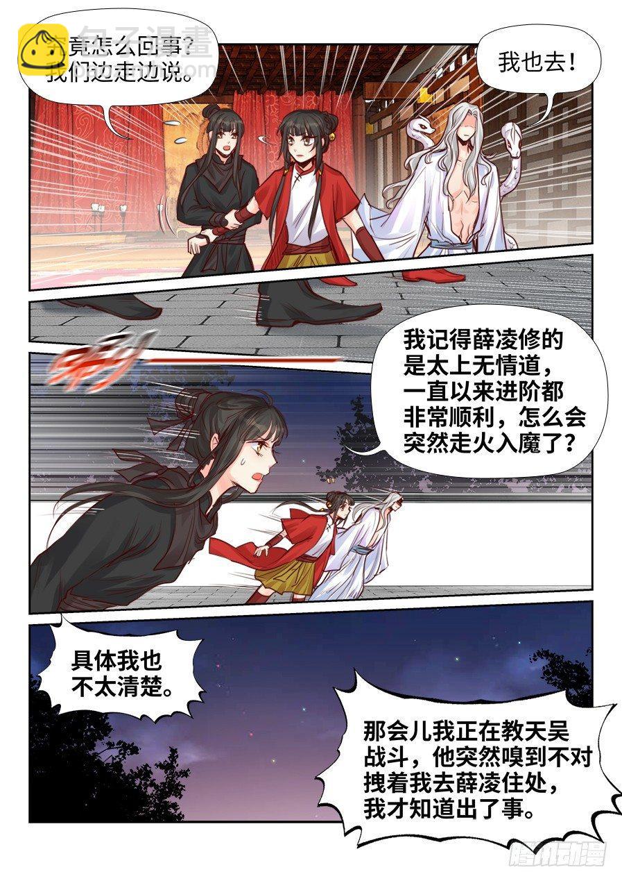 第二百二十九话-第237话