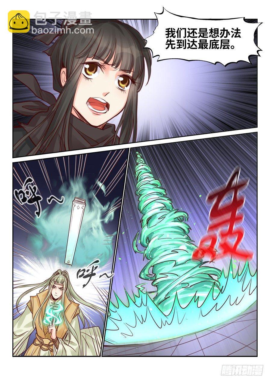 第二百三十一话-第239话