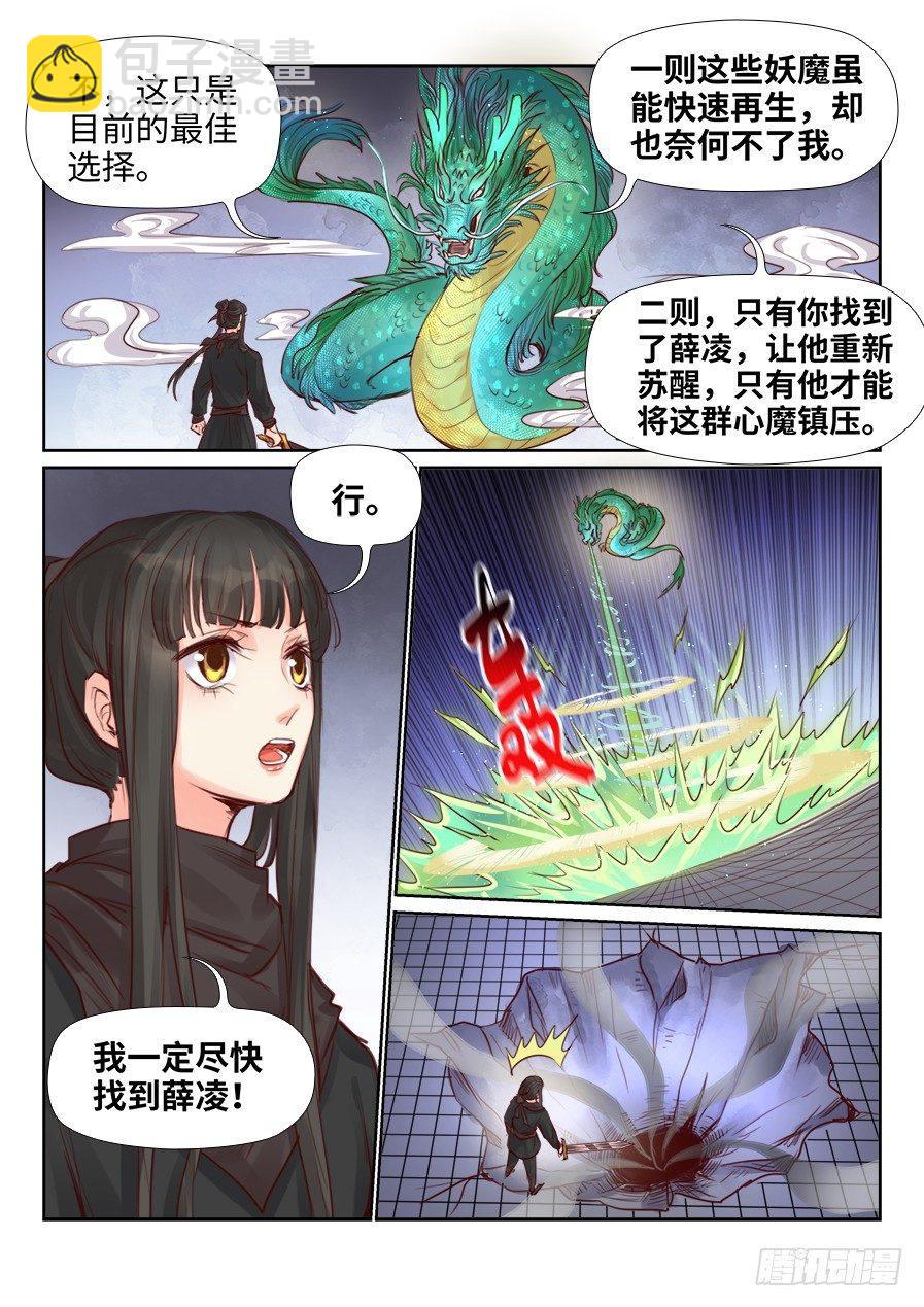 第二百三十一话-第239话