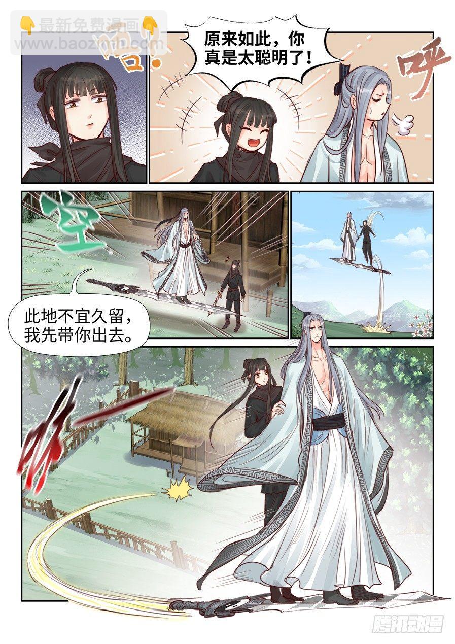 第二百三十三话-第241话