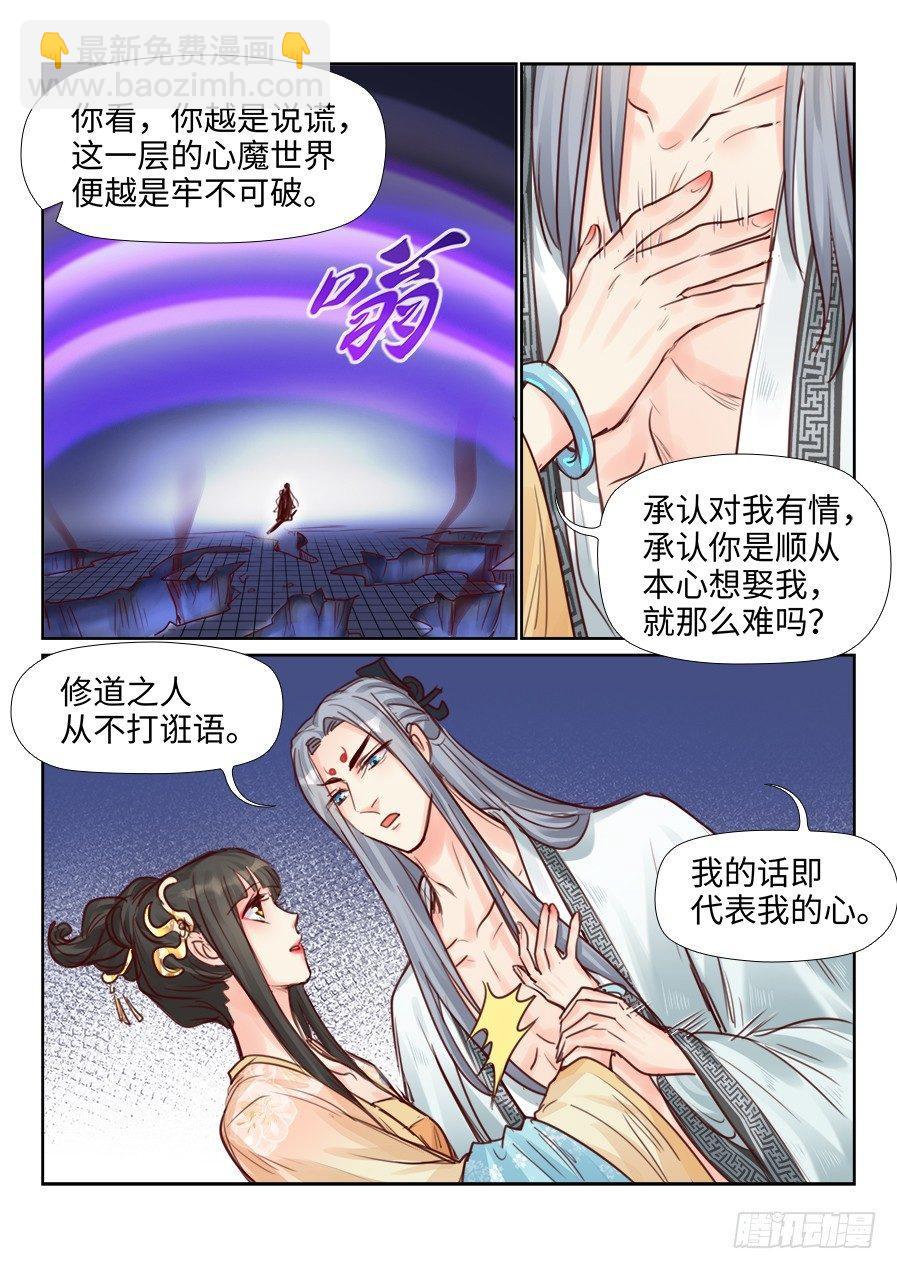 第二百三十三话-第241话