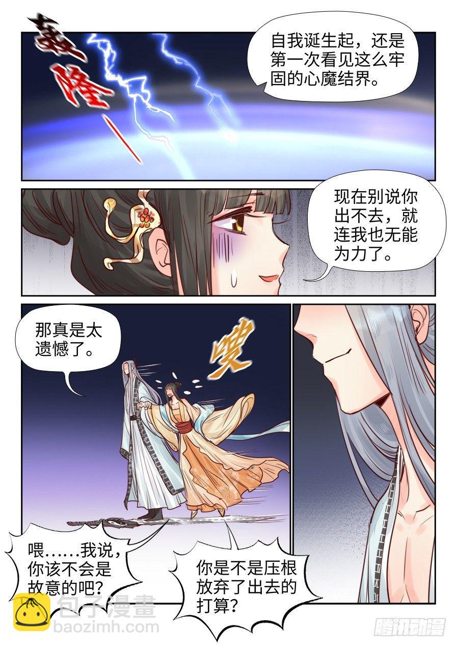 第二百三十三话-第241话