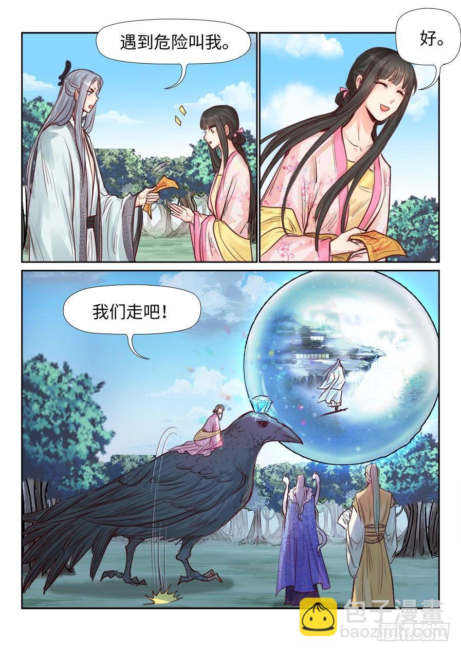 第二百三十五话-第243话