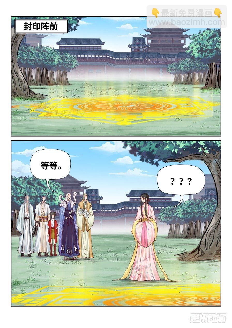 第二百三十五话-第243话