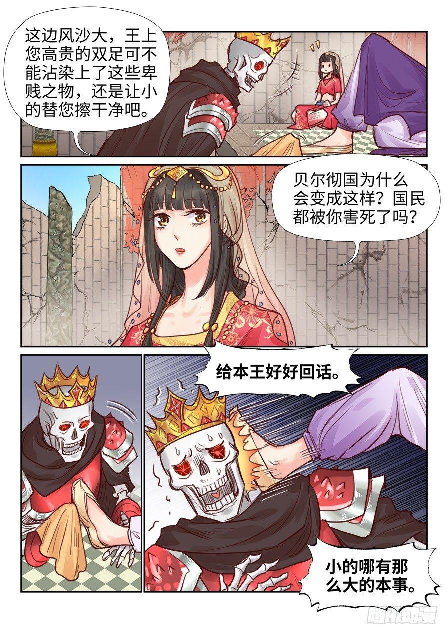 第二百三十七话-第245话