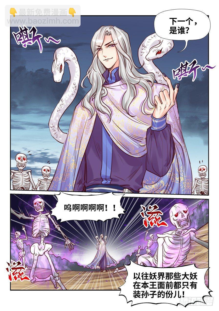 第二百三十七话-第245话