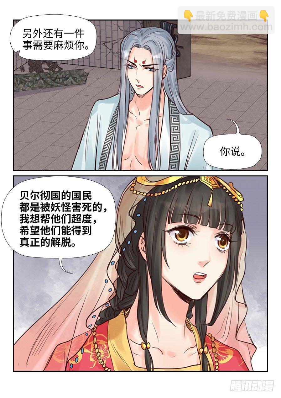 第二百三十八话-第247话