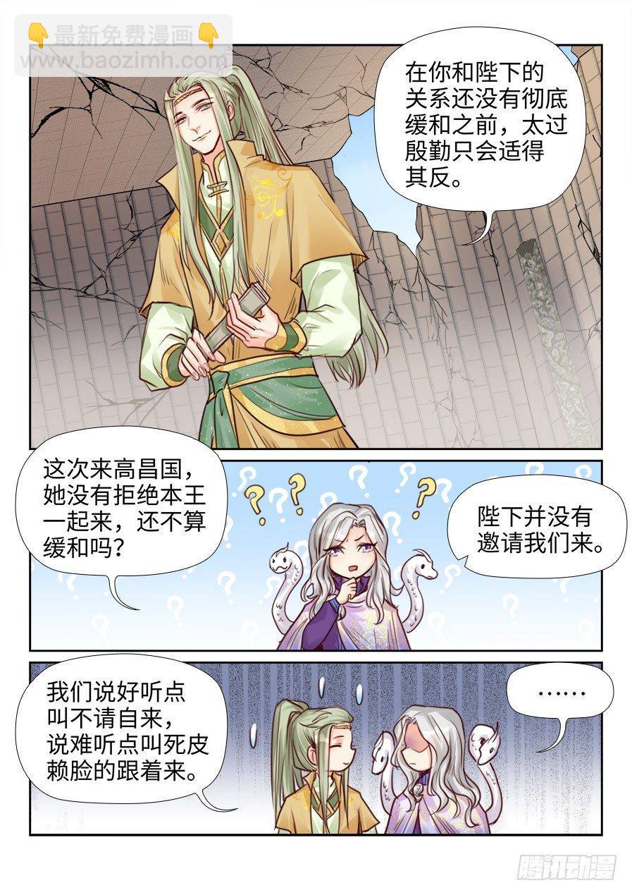 第二百三十八话-第247话