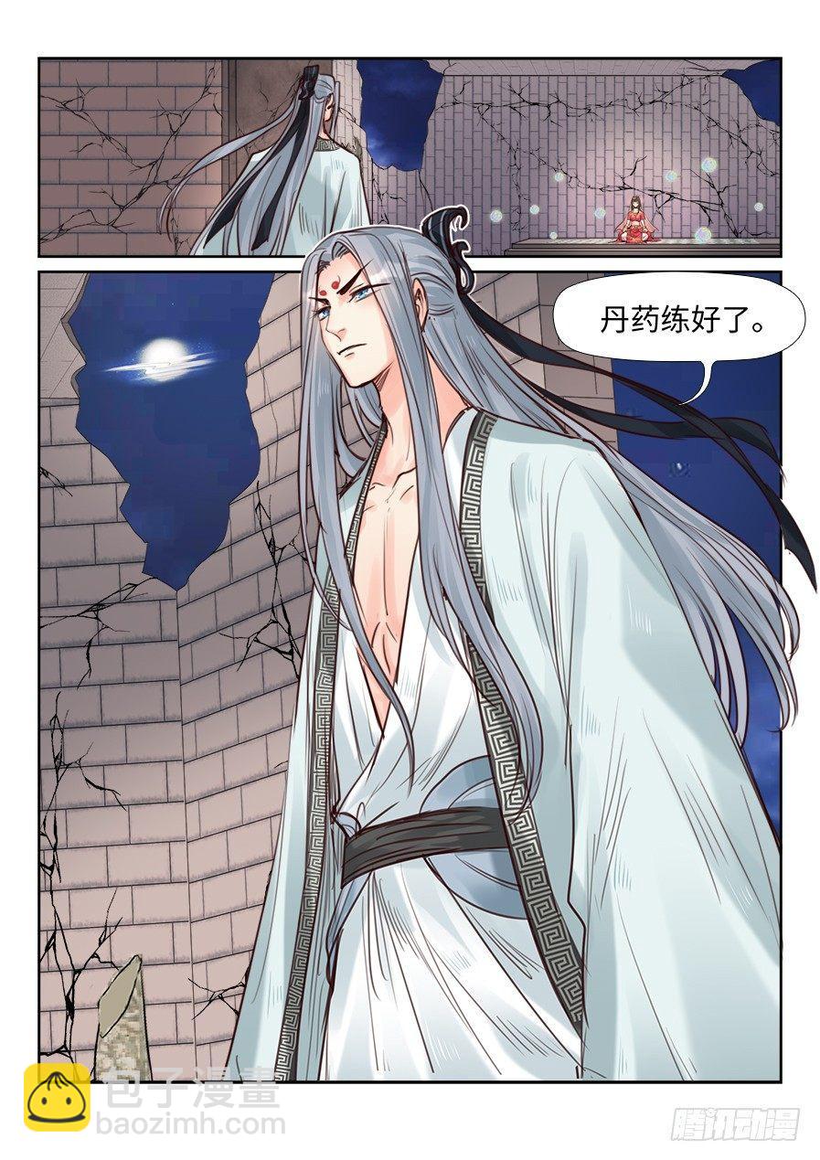 第二百三十八话-第247话