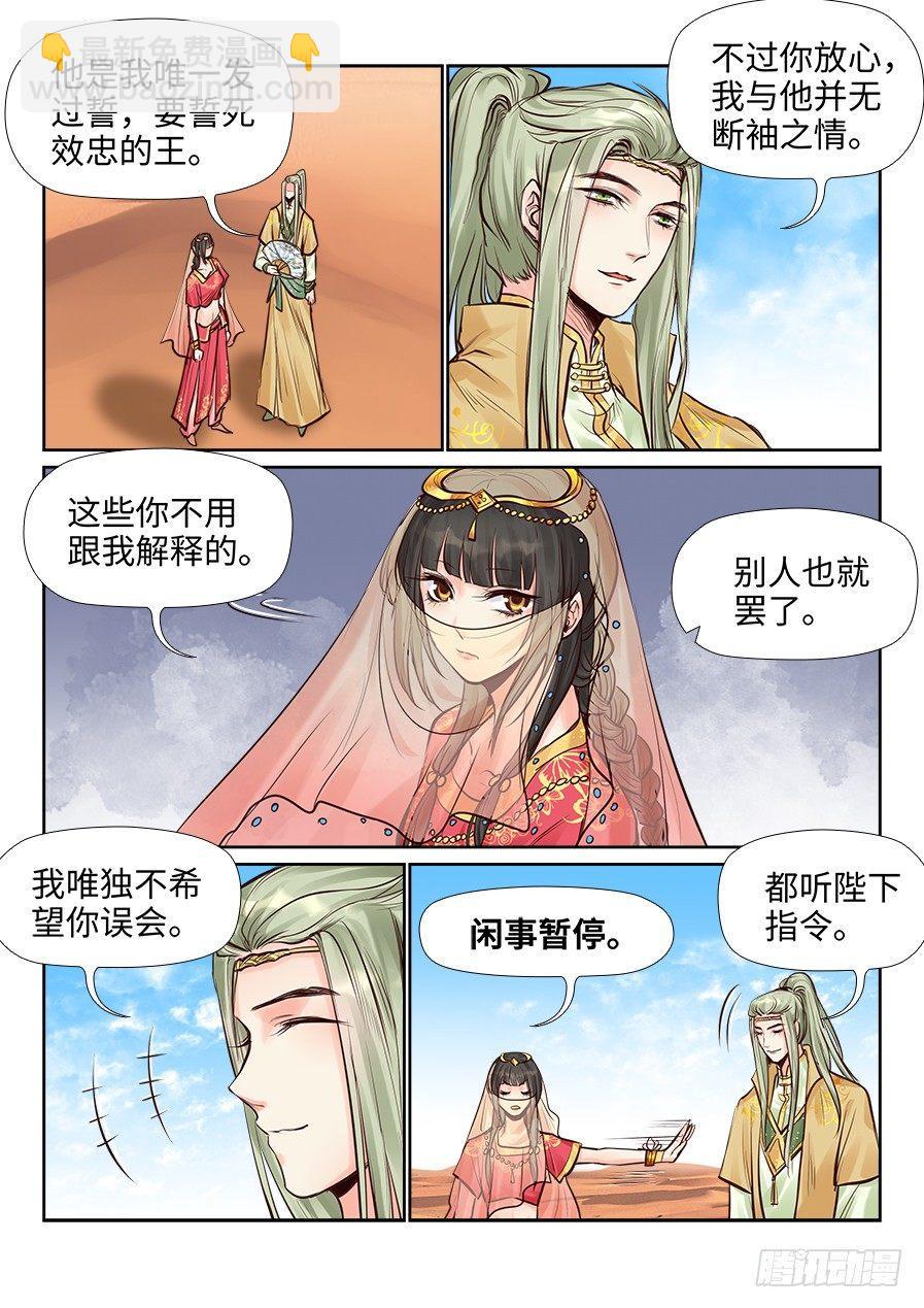 第二百四十话-第249话