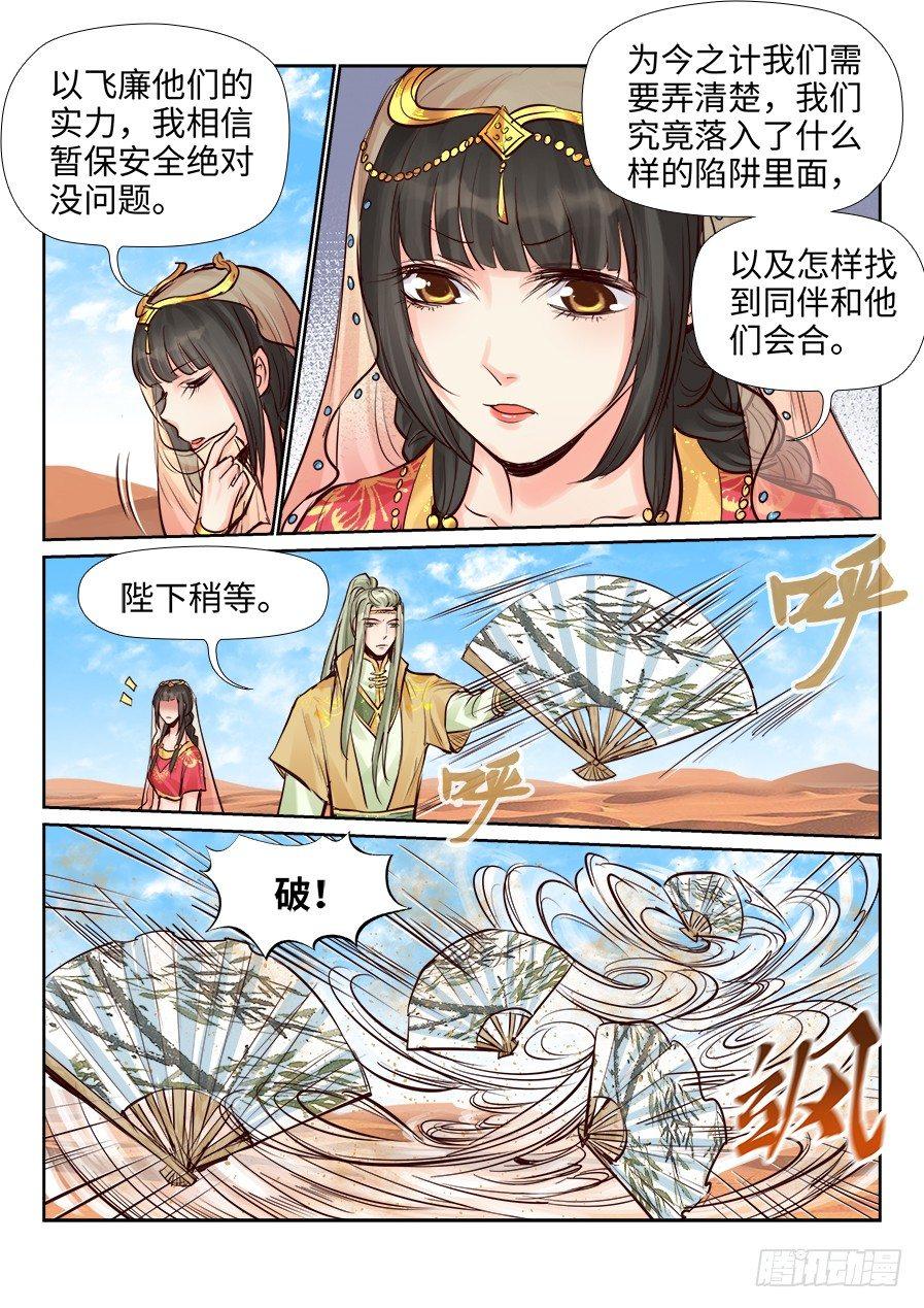 第二百四十话-第249话