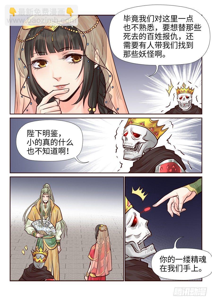 第二百四十二话-第251话