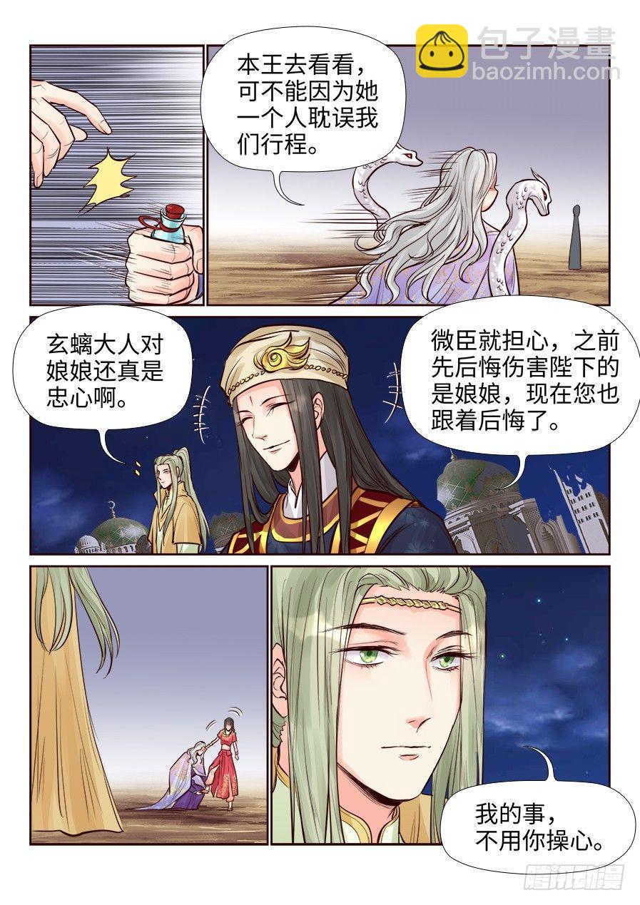 第二百四十二话-第251话