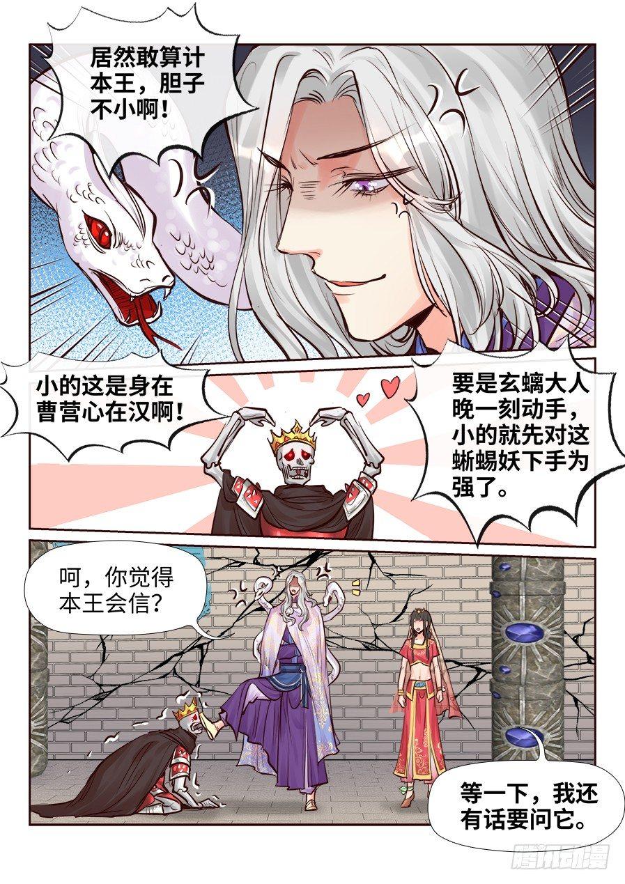 第二百四十二话-第251话