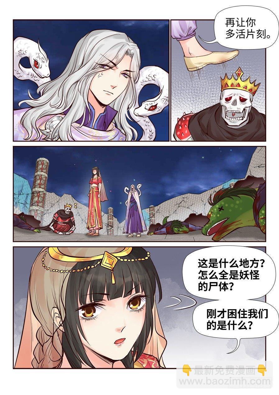 第二百四十二话-第251话