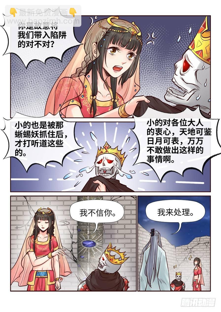 第二百四十二话-第251话