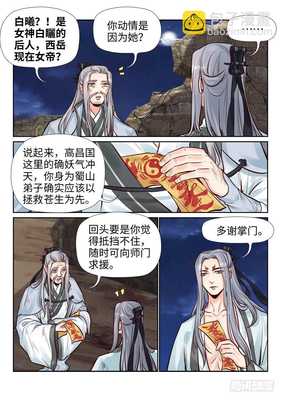 第二百四十四话-第253话