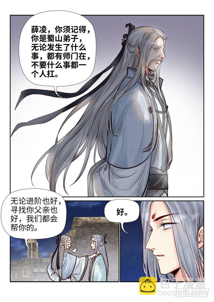 第二百四十四话-第253话