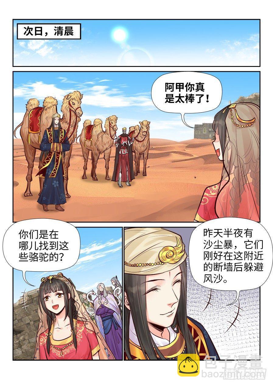 第二百四十四话-第253话