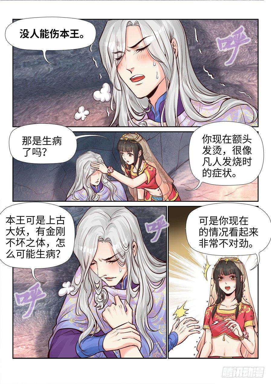 第二百四十六话-第255话