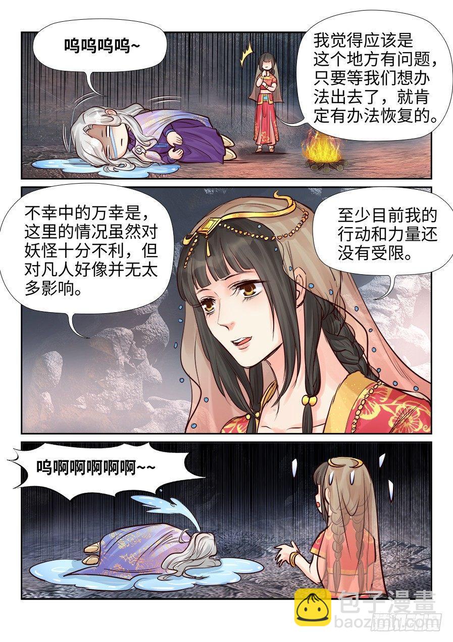 第二百四十六话-第255话