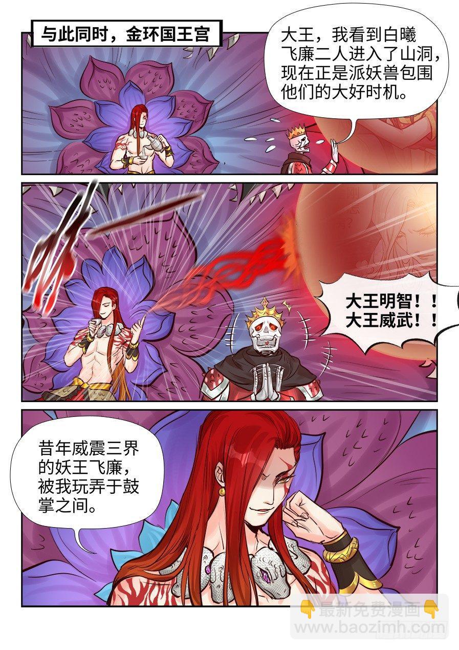 第二百四十六话-第255话