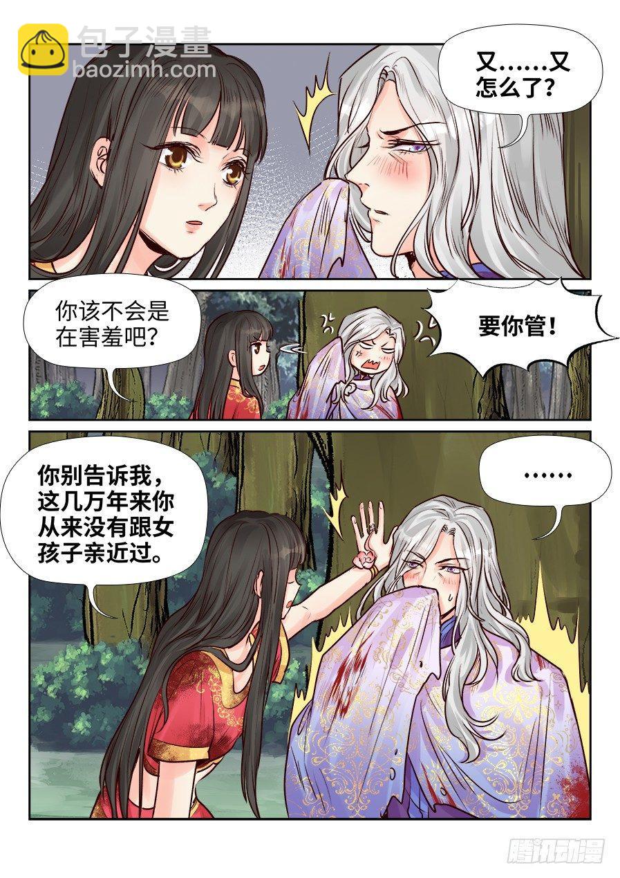 第二百五十话-第259话