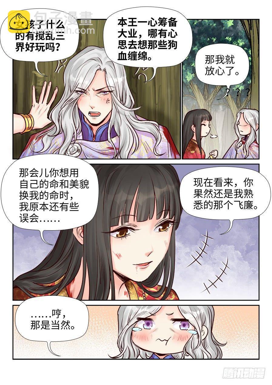 第二百五十话-第259话