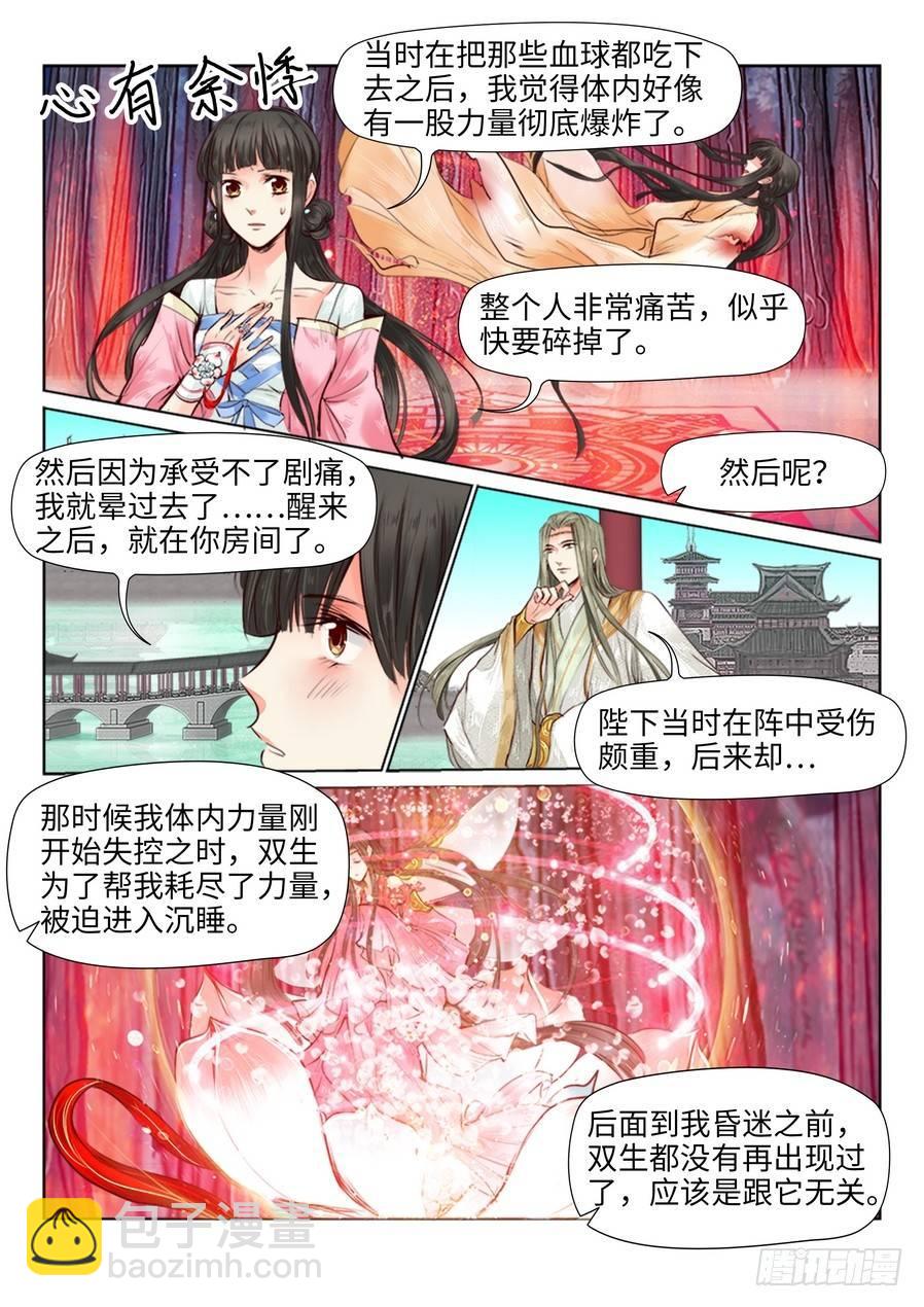 第二十七话-第27话