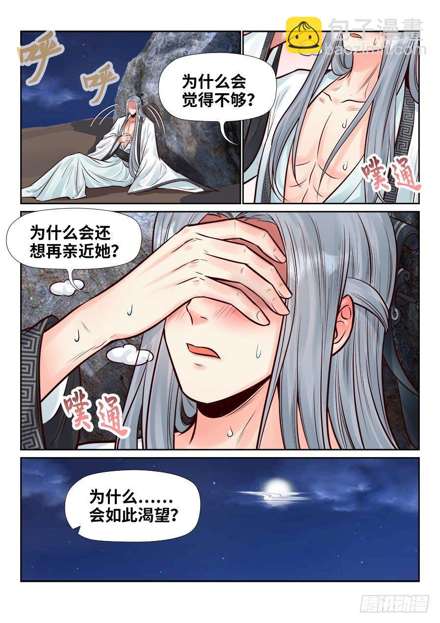 第二百五十二话-第261话