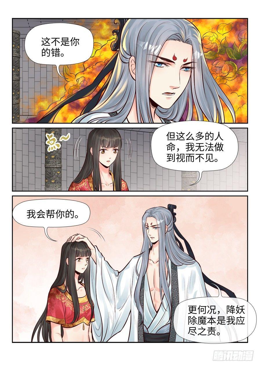 第二百五十二话-第261话