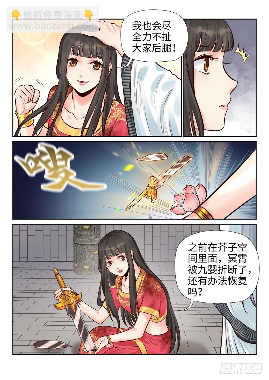 第二百五十二话-第261话