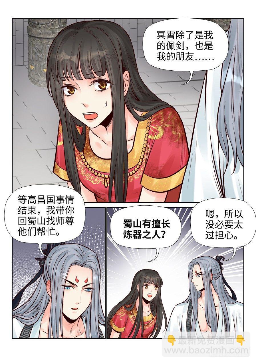 第二百五十二话-第261话