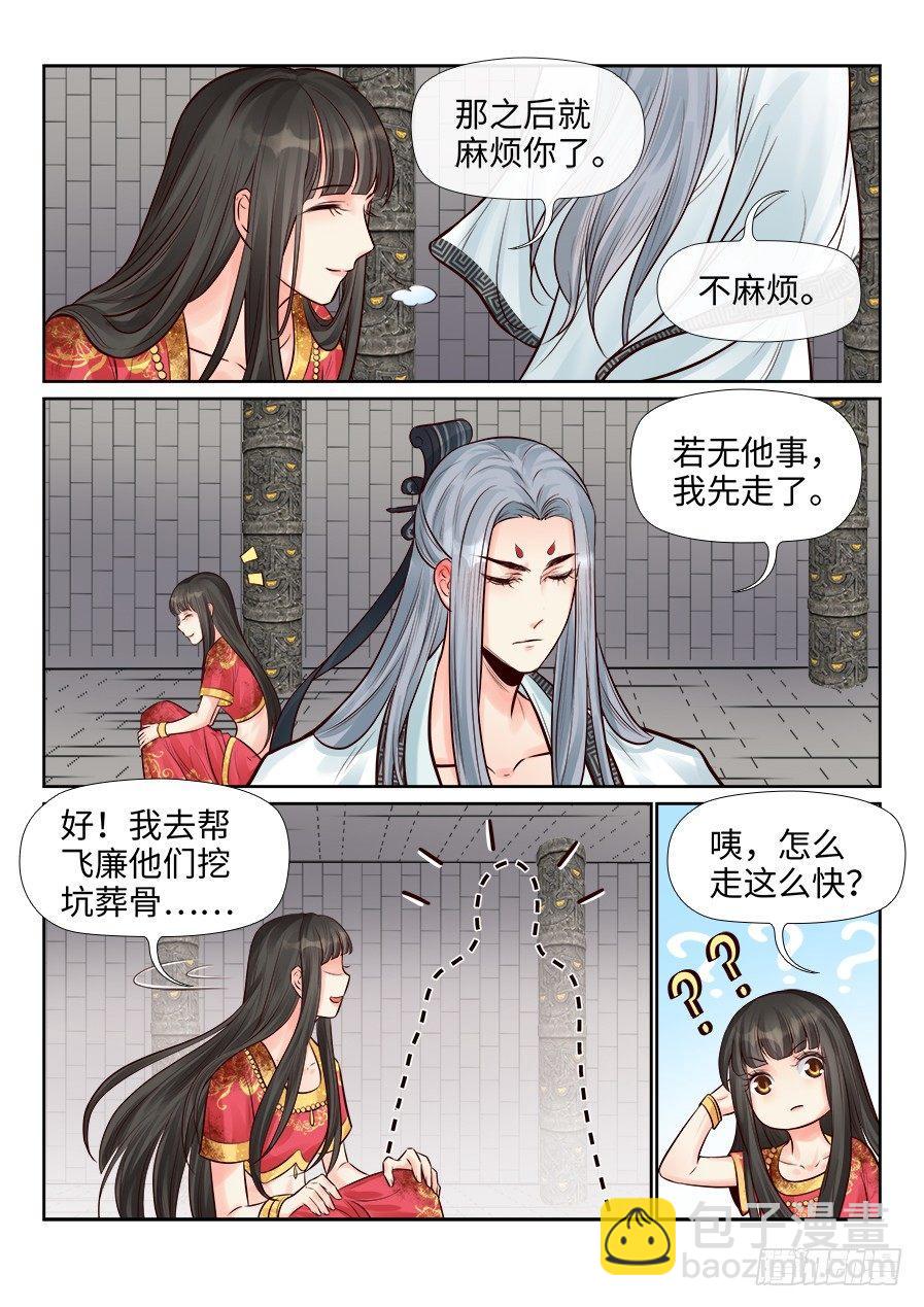 第二百五十二话-第261话