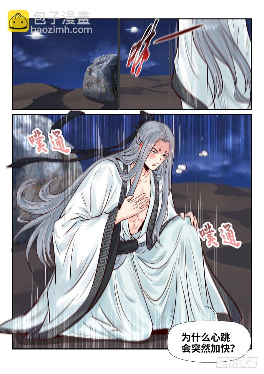 第二百五十二话-第261话